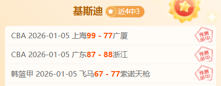 新疆客场挑,战广州,焦点战悬念,皇冠体育平台,皇冠体育官方网站,皇冠体育登录入口,皇冠体育app下载