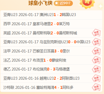 激情对决,阿拉德联队,负迎战克卢,皇冠体育平台,皇冠体育官方网站,皇冠体育登录入口,皇冠体育app下载