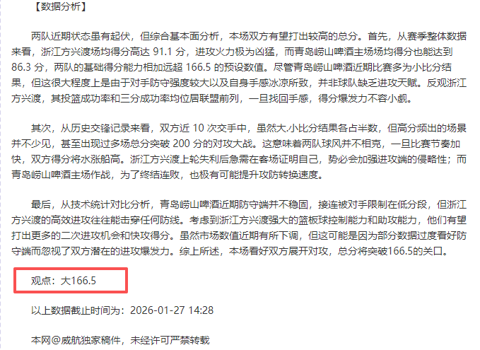 激战巅峰,拜仁与圣吉,罗斯欧冠数,皇冠体育平台,皇冠体育官方网站,皇冠体育登录入口,皇冠体育app下载