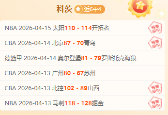 大乐透期号,专家质合分,析推荐前区,皇冠体育平台,皇冠体育官方网站,皇冠体育登录入口,皇冠体育app下载