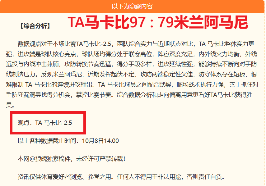 梅西任意球绝技再升级连续两场破门，生涯进球数突破76大关