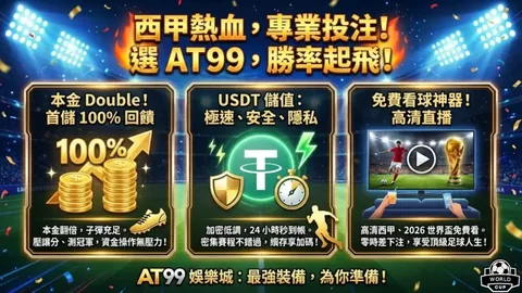 激战6胜4平，狂揽2分盛宴！勇者征途，谁能铸就辉煌未来？