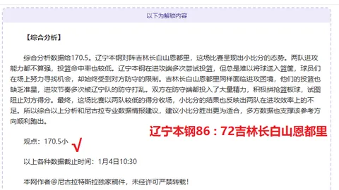 “02月27日英超焦点战：曼联迎战伊普斯赛前预测”
