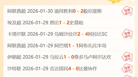 萨内在加入球队后为法兰克福7战贡献6球效率惊人