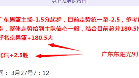 欧洲冠军八强征途：铁血之师再战疆场